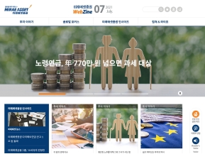 미래에셋대우 웹진 인증 화면